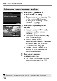 Страница 192