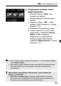 Страница 195