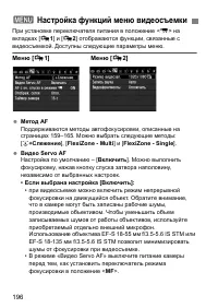 Страница 196