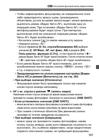 Страница 197