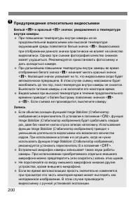 Страница 200