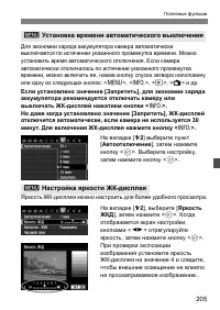 Страница 205