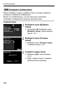 Страница 206