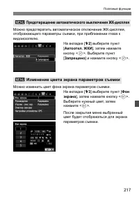 Страница 217