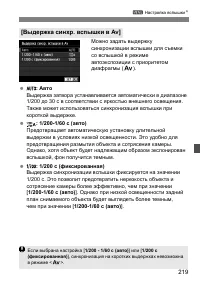 Страница 219