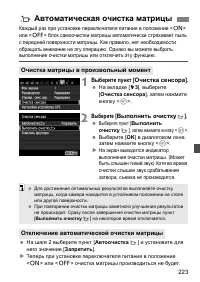 Страница 223