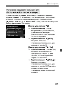 Страница 239