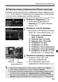 Страница 243