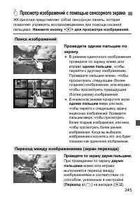 Страница 245