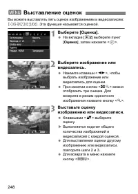 Страница 248