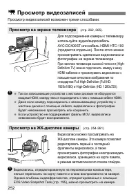 Страница 252
