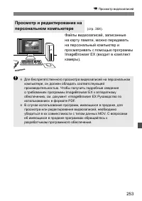 Страница 253