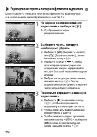 Страница 256