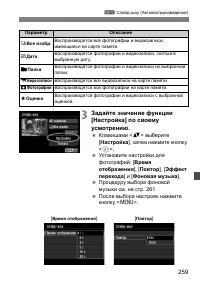 Страница 259