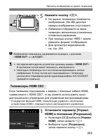 Страница 263