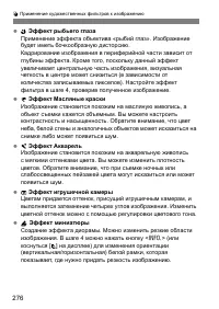 Страница 276