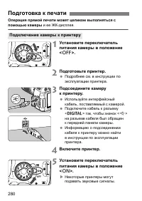 Страница 280
