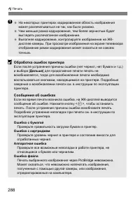 Страница 288