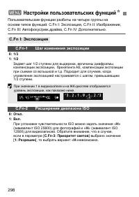 Страница 298