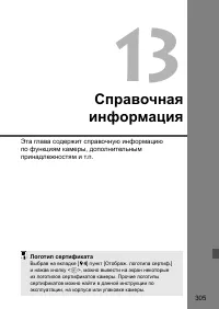 Страница 305