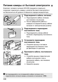 Страница 306