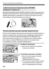 Страница 308