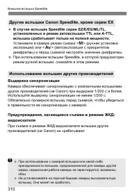 Страница 310