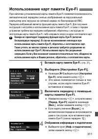 Страница 311