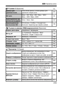 Страница 319