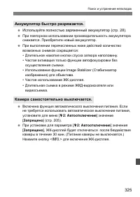 Страница 325