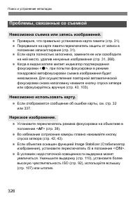 Страница 326