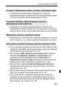 Страница 327