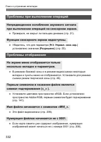 Страница 332