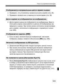 Страница 333