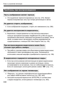 Страница 334