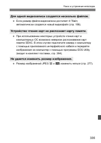 Страница 335