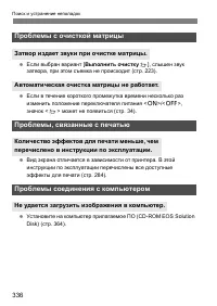 Страница 336