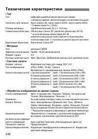 Страница 338