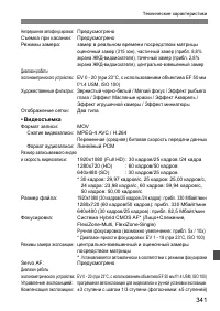 Страница 341