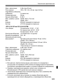 Страница 345