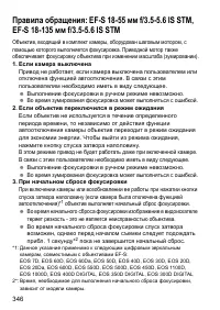 Страница 346