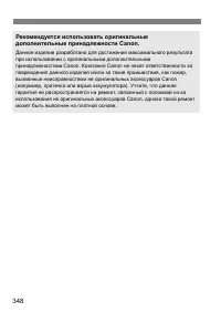 Страница 348