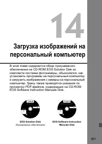 Страница 361