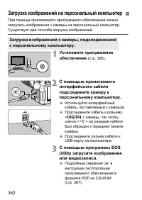 Страница 362