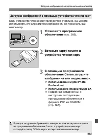 Страница 363