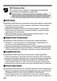 Страница 364