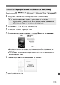 Страница 365