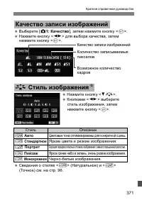 Страница 371