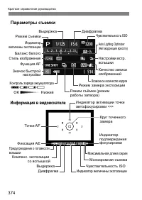Страница 374