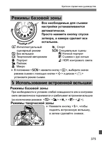 Страница 375